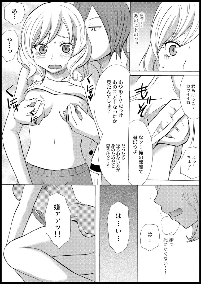 Omocha  Ikuseitou〜Jigoku no Senkoukai〜 page 53 - story arc hentai manga - read online free