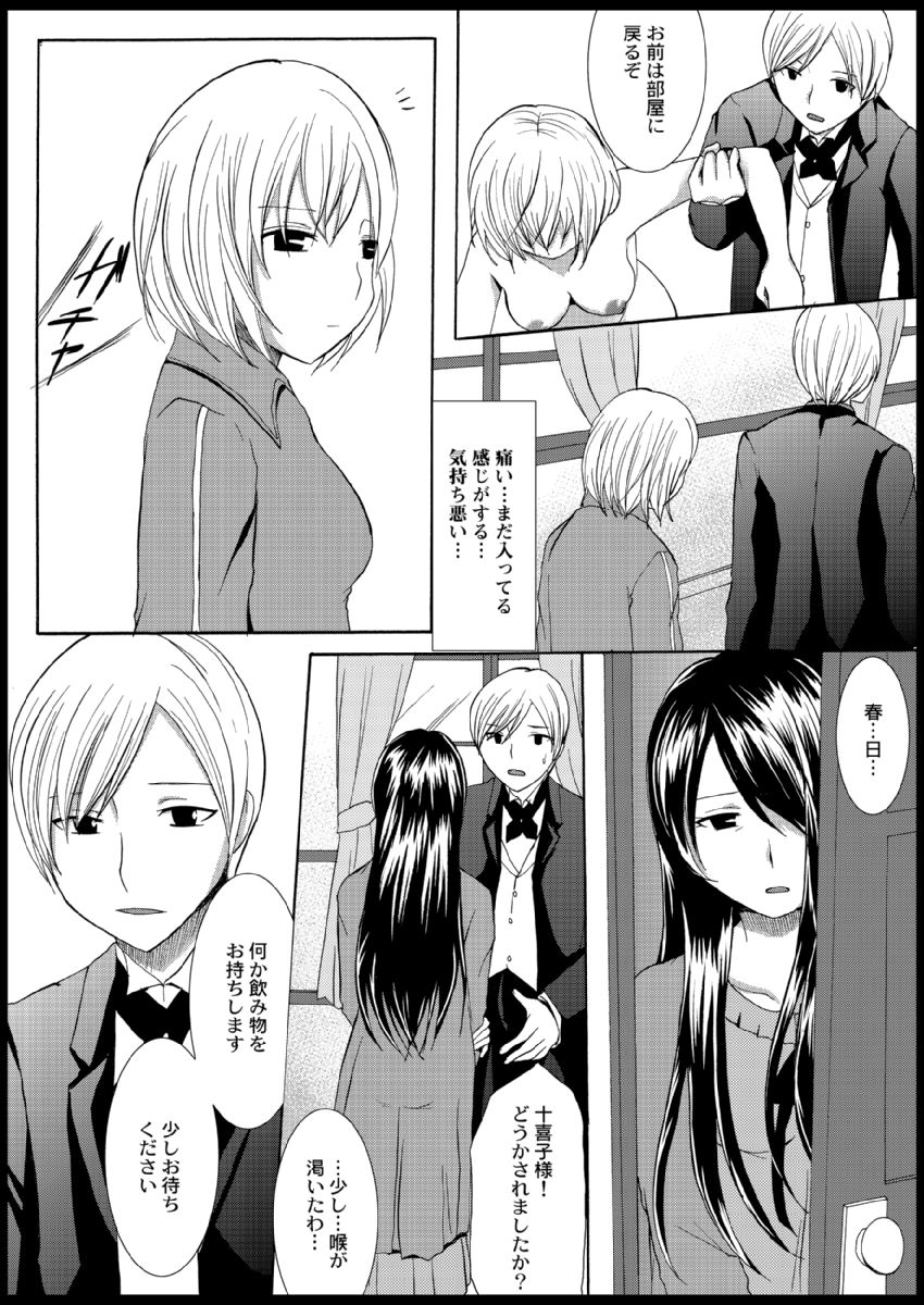 Omocha  Ikuseitou〜Jigoku no Senkoukai〜 page 60 - story arc hentai manga - read online free