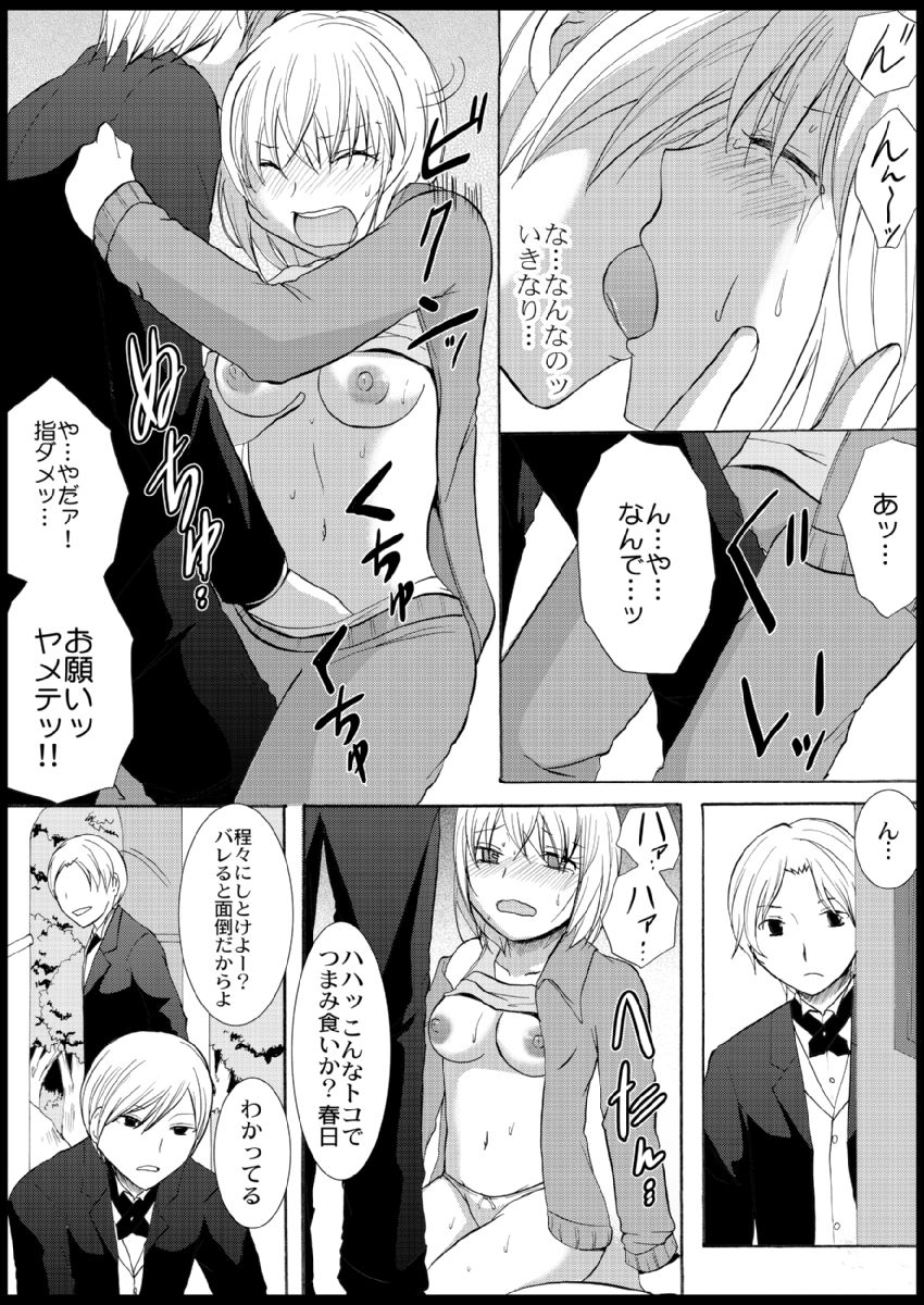 Omocha  Ikuseitou〜Jigoku no Senkoukai〜 page 82 - story arc hentai manga - read online free