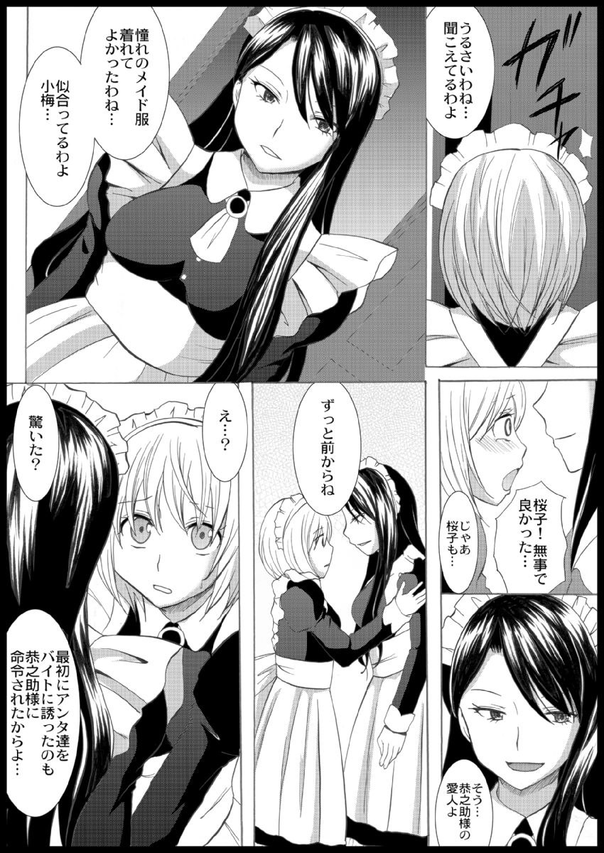 Omocha  Ikuseitou〜Jigoku no Senkoukai〜 page 98 - story arc hentai manga - read online free