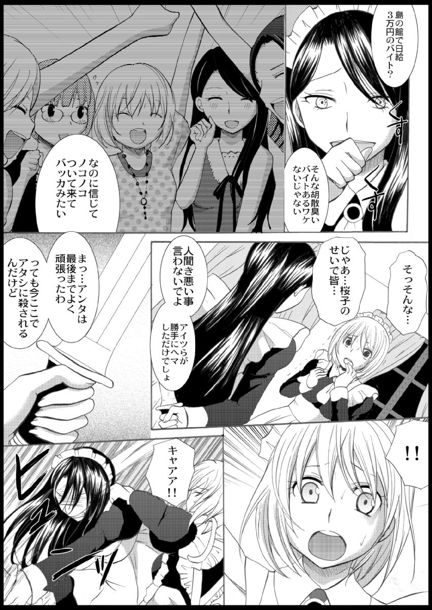 Omocha  Ikuseitou〜Jigoku no Senkoukai〜 page 99 - story arc hentai manga - read online free