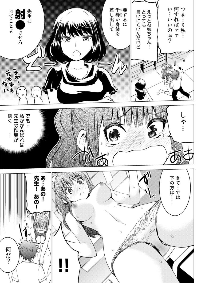 E？Assistant tte Surun Desuka！？ page 12 - ponytail story arc hentai manga - read online free