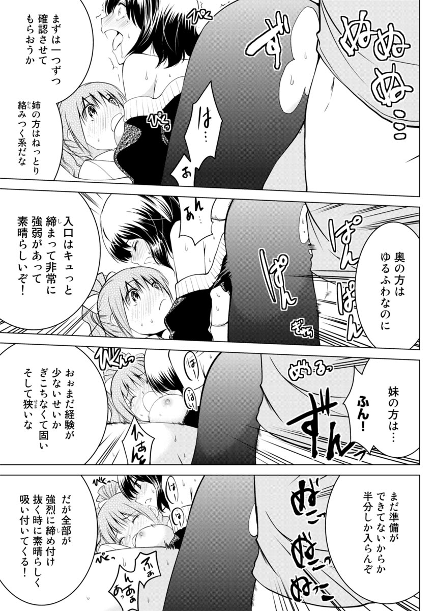 E？Assistant tte Surun Desuka！？ - Page 44