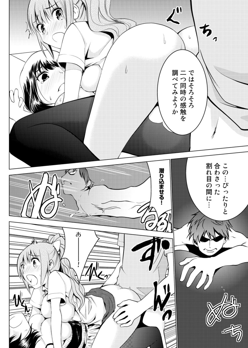 E？Assistant tte Surun Desuka！？ page 47 - ponytail story arc hentai manga - read online free
