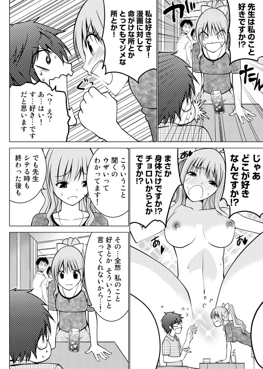 E？Assistant tte Surun Desuka！？ page 57 - ponytail story arc hentai manga - read online free