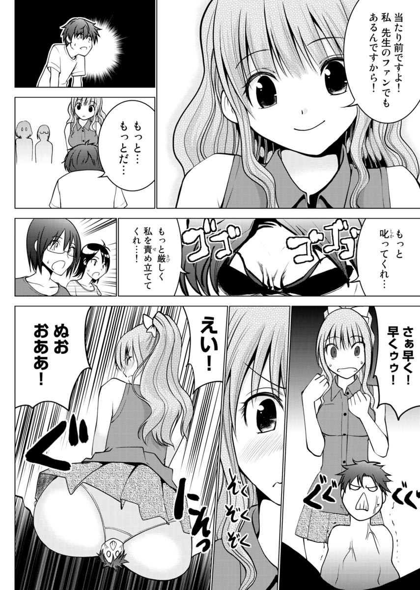 E？Assistant tte Surun Desuka！？ page 61 - ponytail story arc hentai manga - read online free