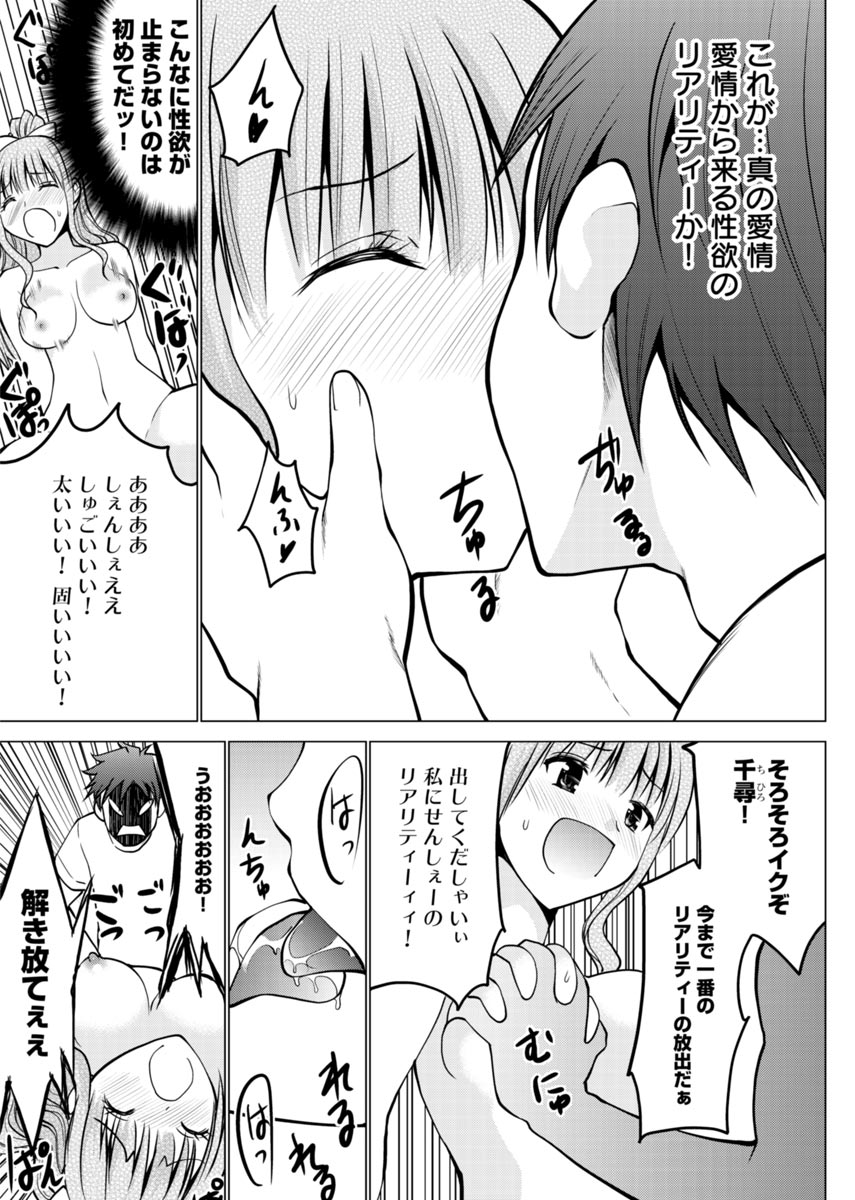 E？Assistant tte Surun Desuka！？ page 74 - ponytail story arc hentai manga - read online free