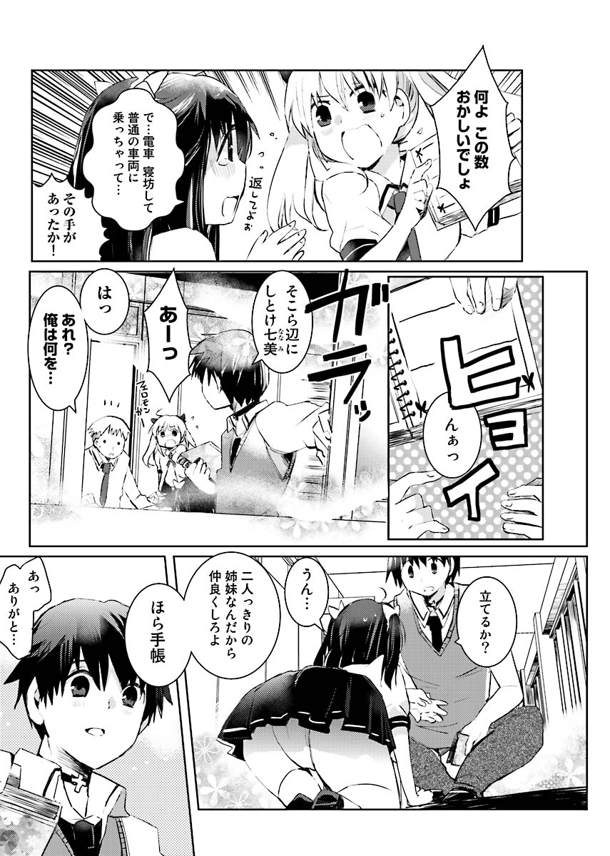 Machi de Uwasa no Bitch na Musume。 page 10 - read online free