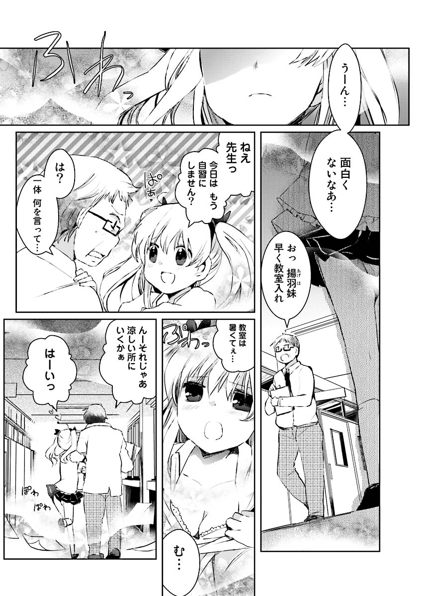 Machi de Uwasa no Bitch na Musume。 page 12 - read online free