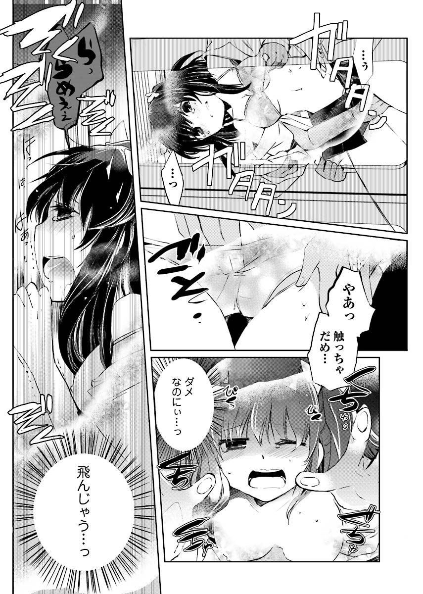 Machi de Uwasa no Bitch na Musume。 - Page 4
