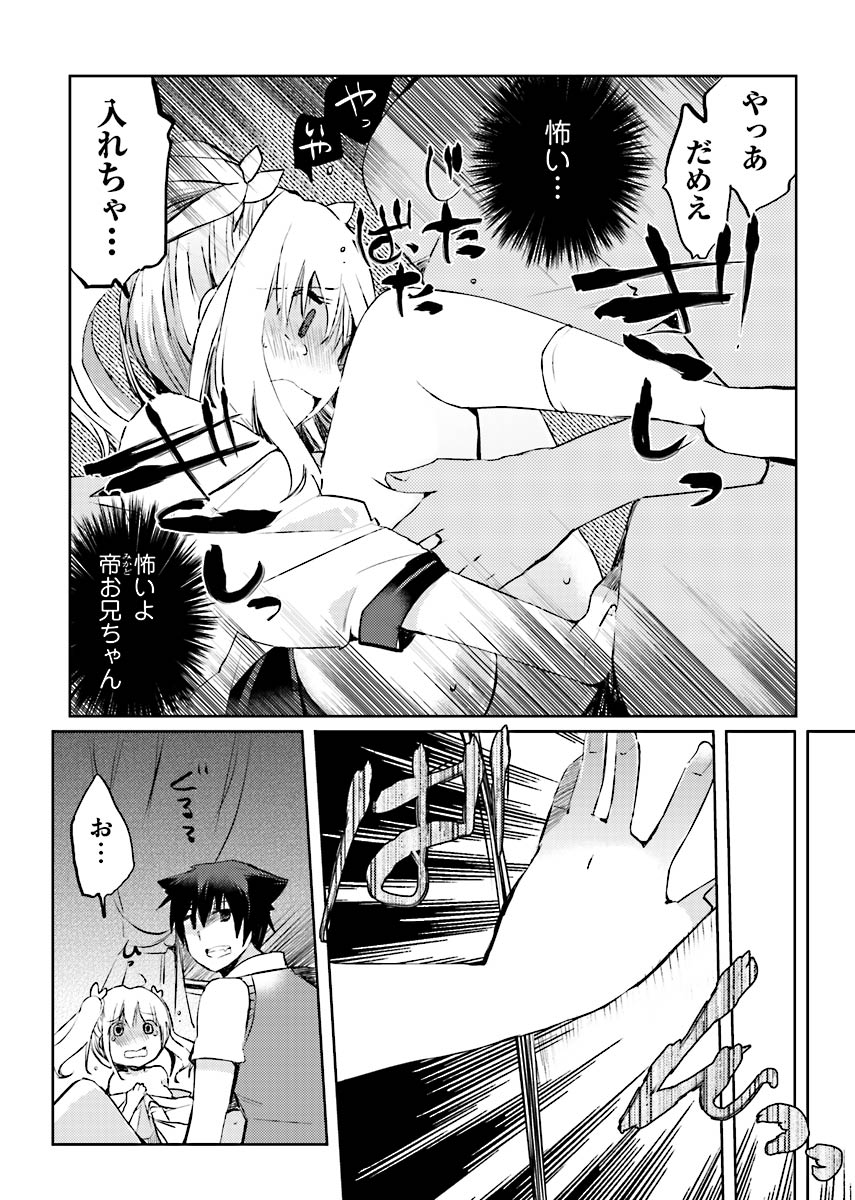 Machi de Uwasa no Bitch na Musume。 page 43 - read online free