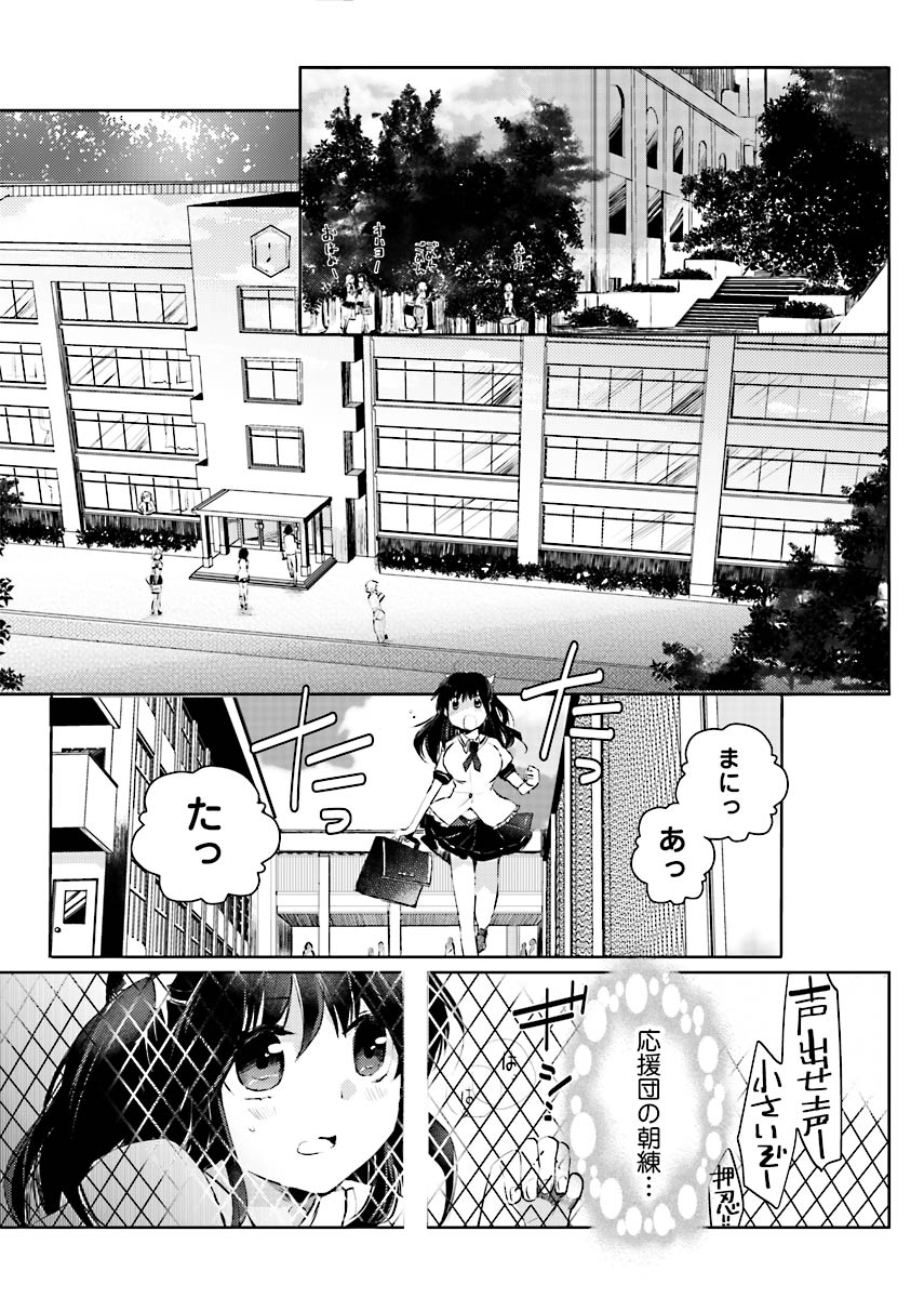 Machi de Uwasa no Bitch na Musume。 - Page 6
