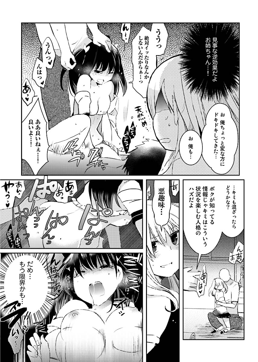 Machi de Uwasa no Bitch na Musume。 page 61 - read online free