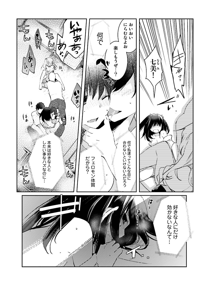 Machi de Uwasa no Bitch na Musume。 page 62 - read online free
