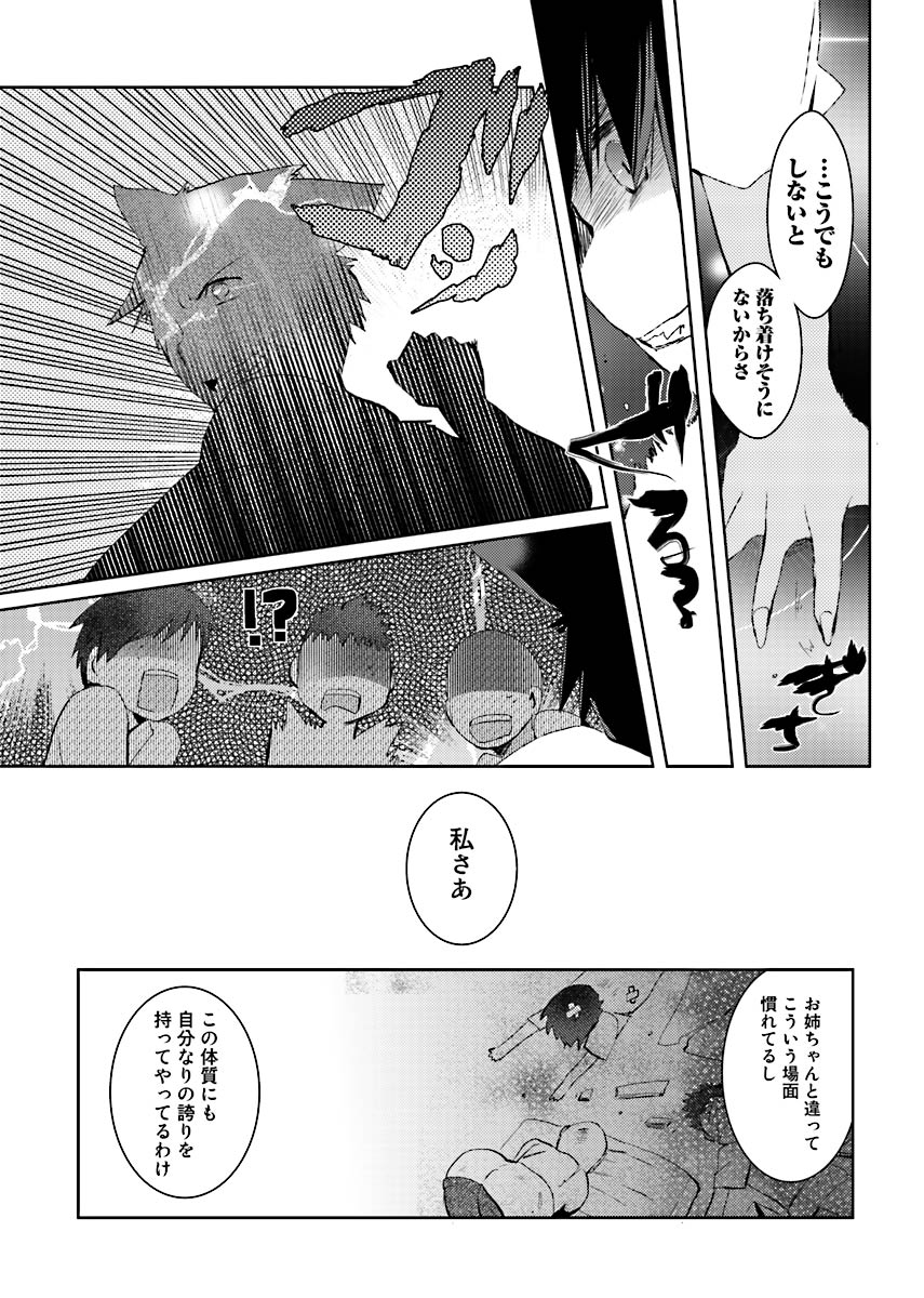 Machi de Uwasa no Bitch na Musume。 page 64 - read online free
