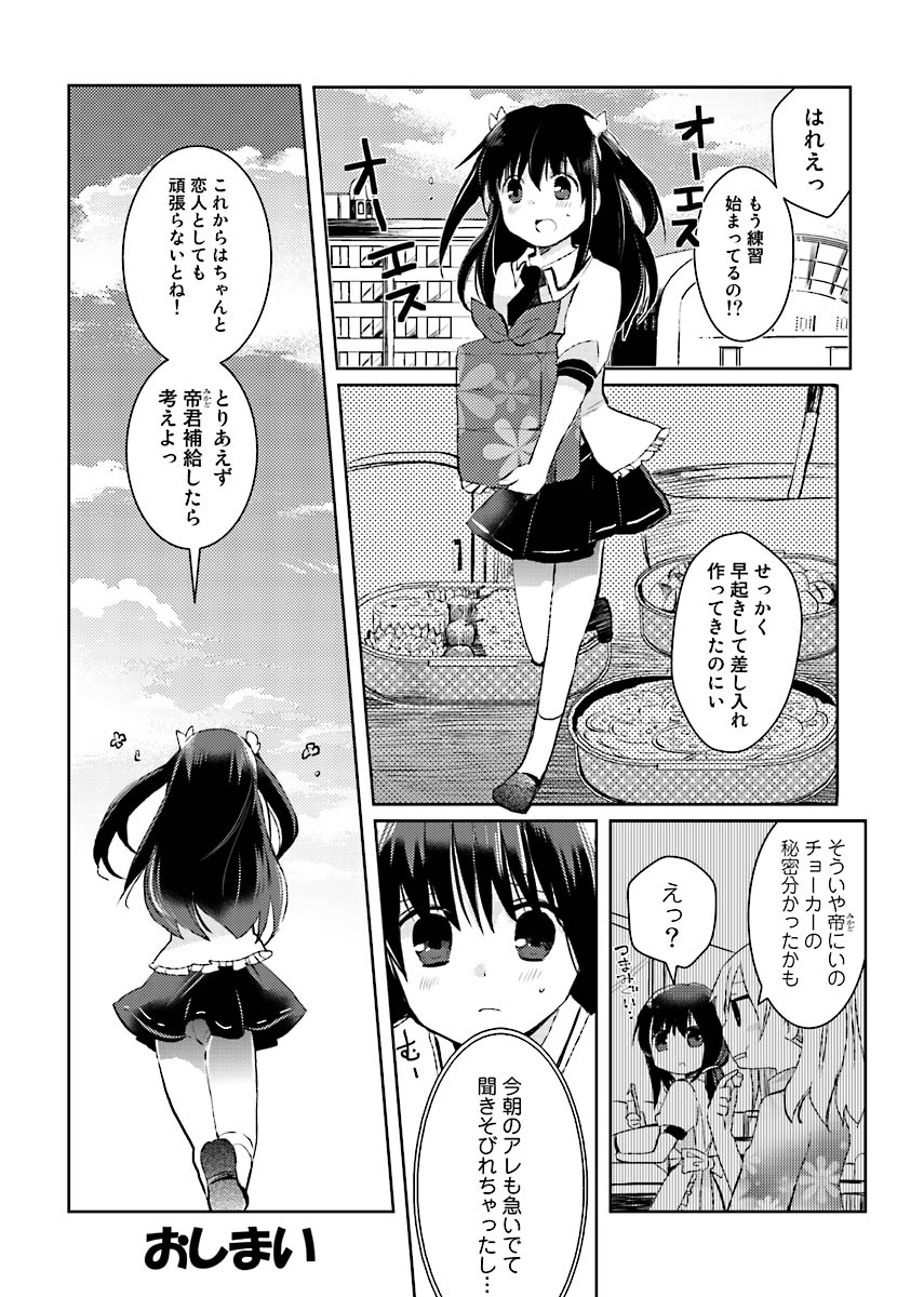 Machi de Uwasa no Bitch na Musume。 page 77 - read online free