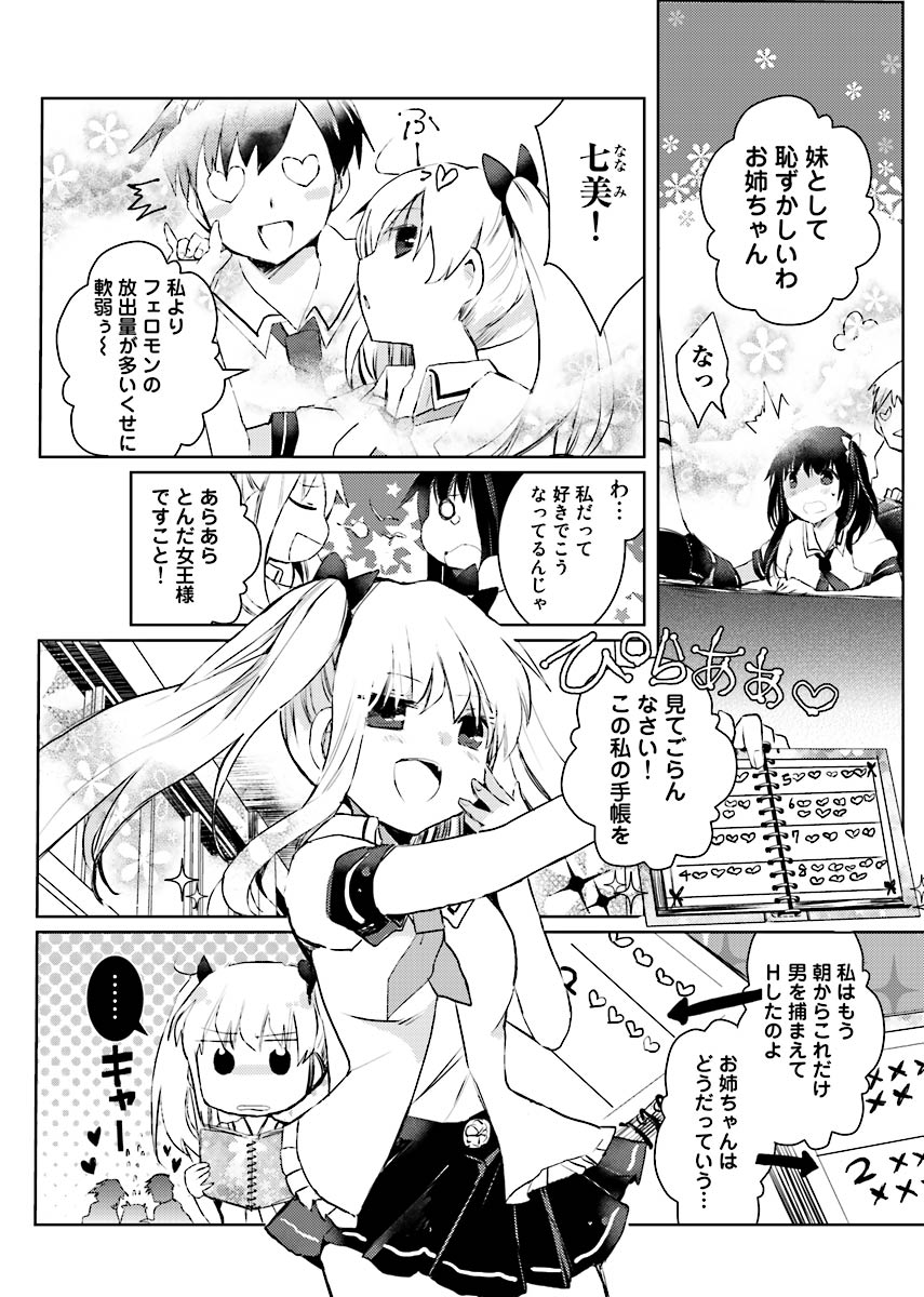 Machi de Uwasa no Bitch na Musume。 page 9 - read online free