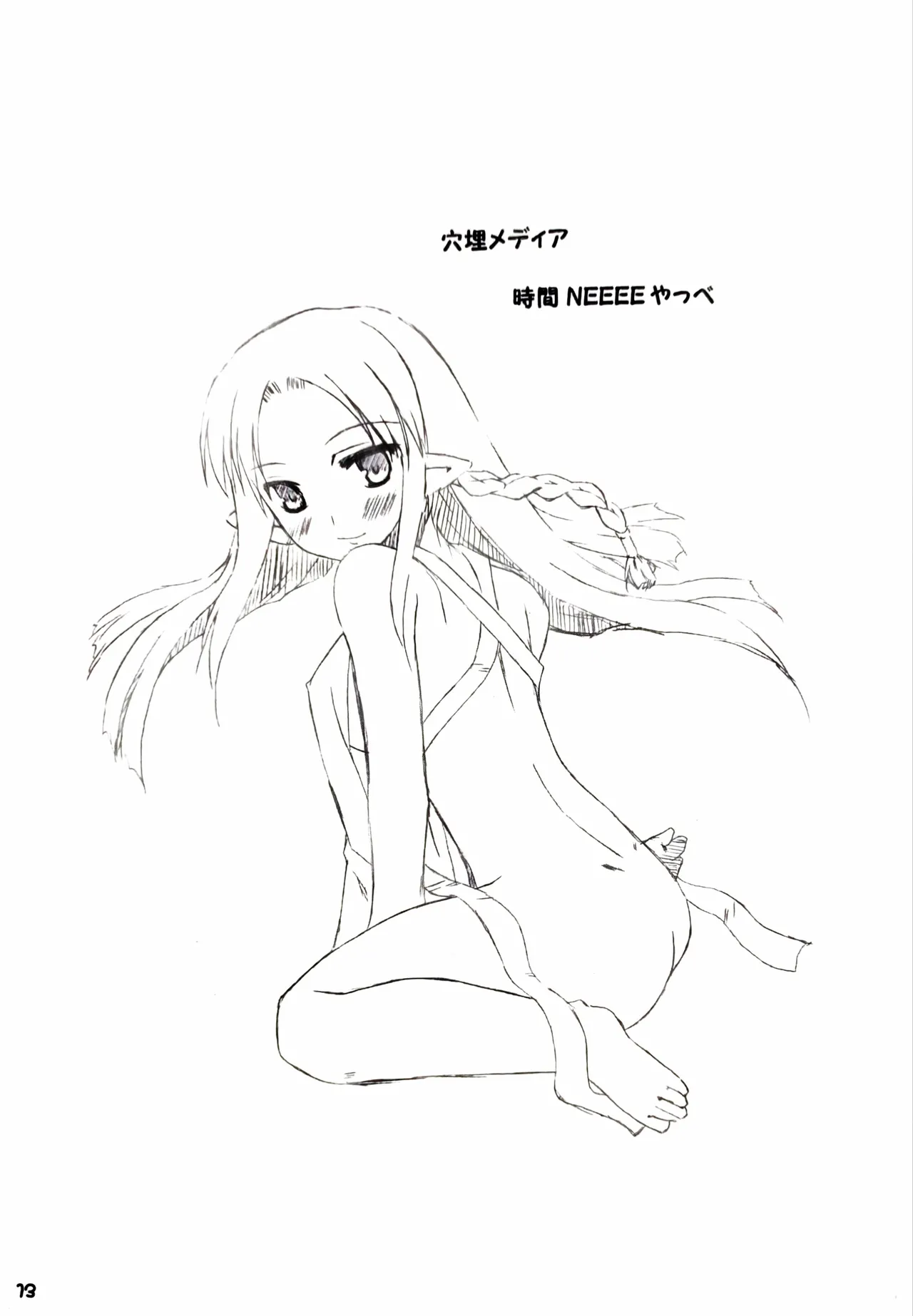 WHITE HEAT page 13 featuring sakura matou fate stay night parody - blindfold paizuri hentai manga - read online free