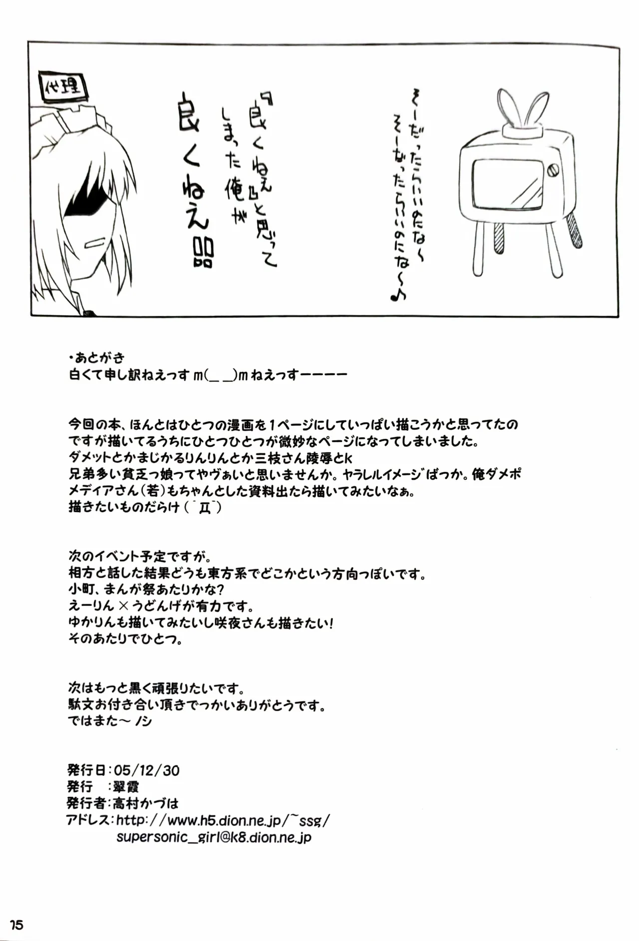 WHITE HEAT page 15 featuring euryale fate stay night parody - big breasts sex toys hentai manga - read online free