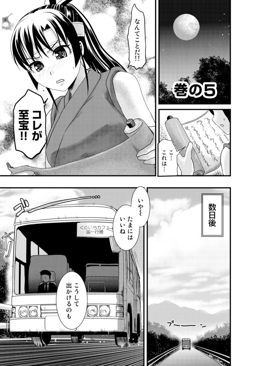 [Shirota Kurota] Binkan Sugiruyo Shigure-chan！〜Abunai Kunoich Cafe 〜 1-2 page 106 - lactation waitress hentai manga - read online free