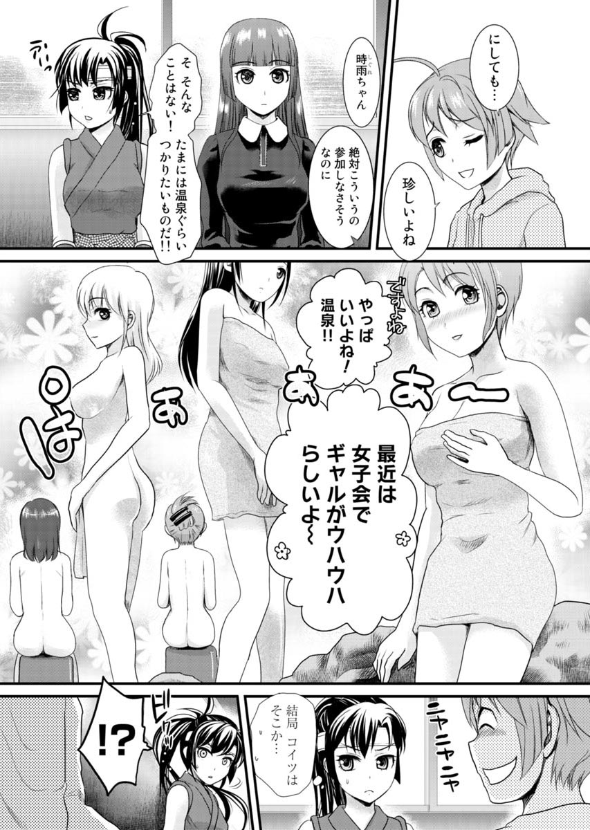 [Shirota Kurota] Binkan Sugiruyo Shigure-chan！〜Abunai Kunoich Cafe 〜 1-2 page 108 - lactation waitress hentai manga - read online free
