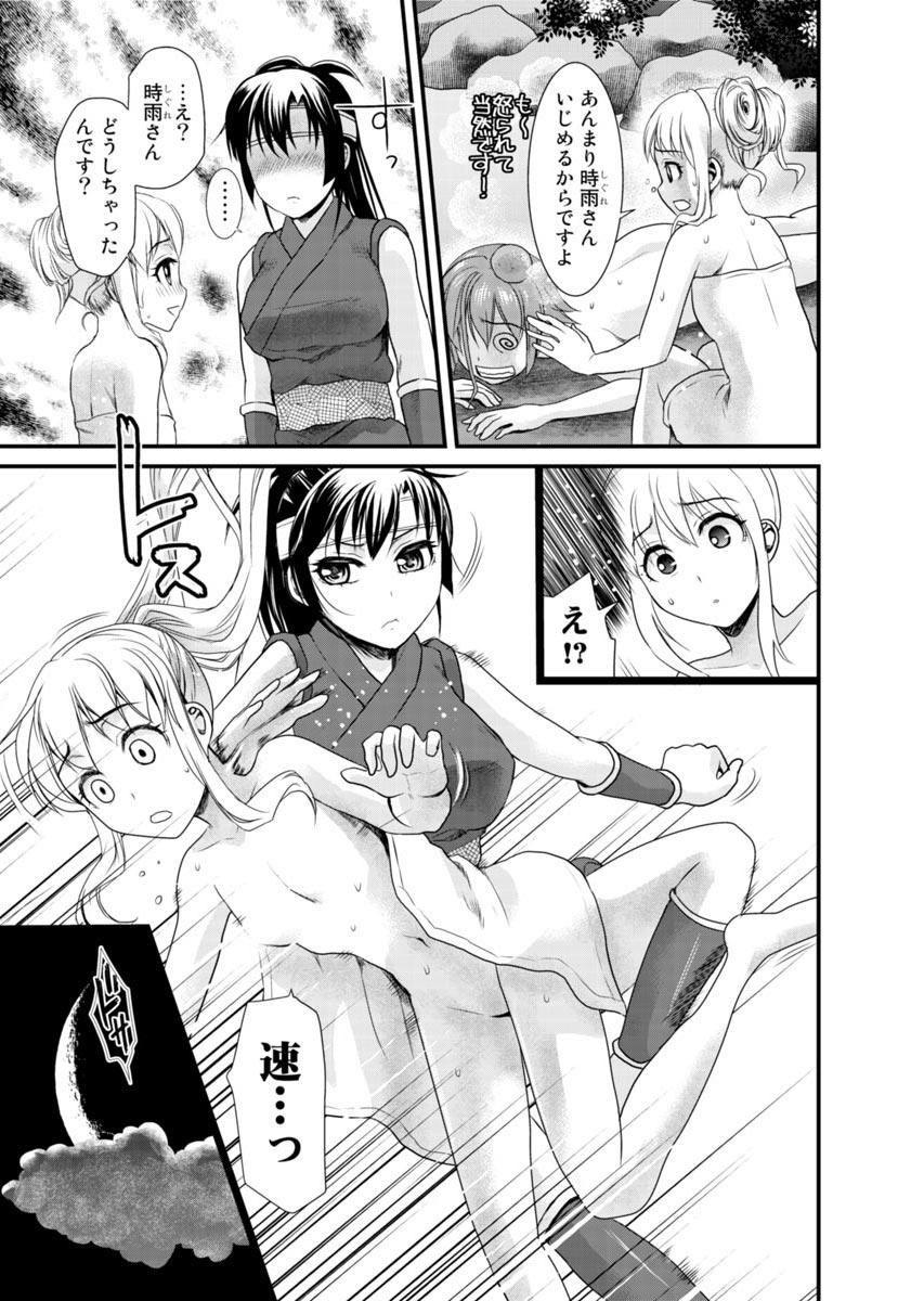 [Shirota Kurota] Binkan Sugiruyo Shigure-chan！〜Abunai Kunoich Cafe 〜 1-2 page 118 - lactation waitress hentai manga - read online free