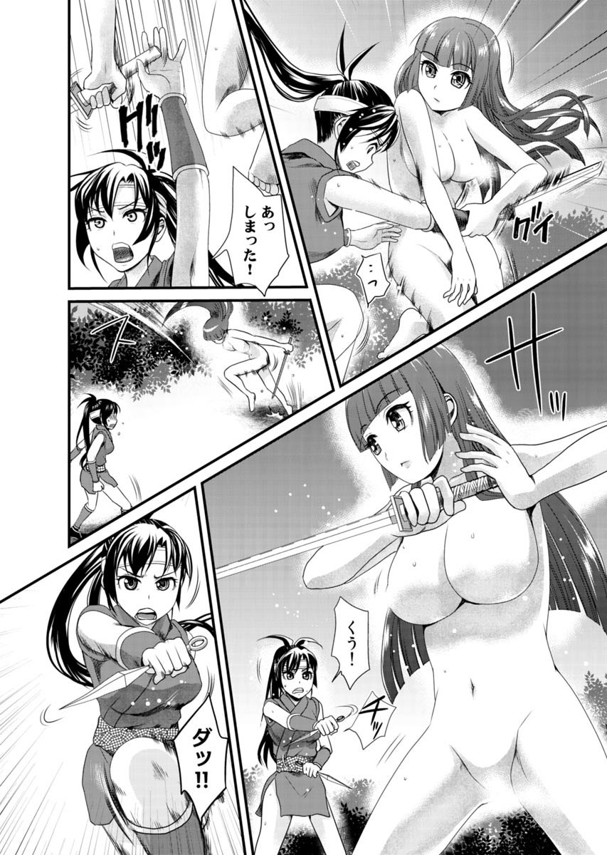 [Shirota Kurota] Binkan Sugiruyo Shigure-chan！〜Abunai Kunoich Cafe 〜 1-2 page 125 - lactation waitress hentai manga - read online free