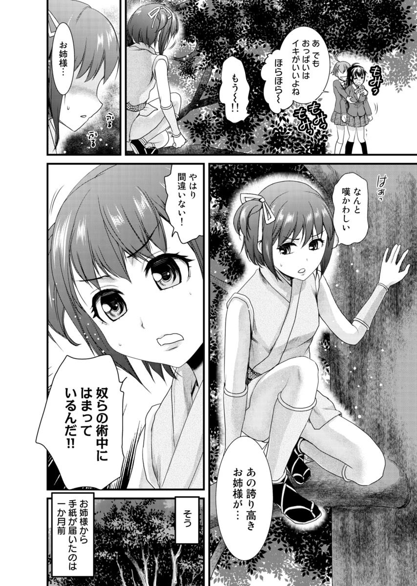 [Shirota Kurota] Binkan Sugiruyo Shigure-chan！〜Abunai Kunoich Cafe 〜 1-2 page 135 - lactation waitress hentai manga - read online free