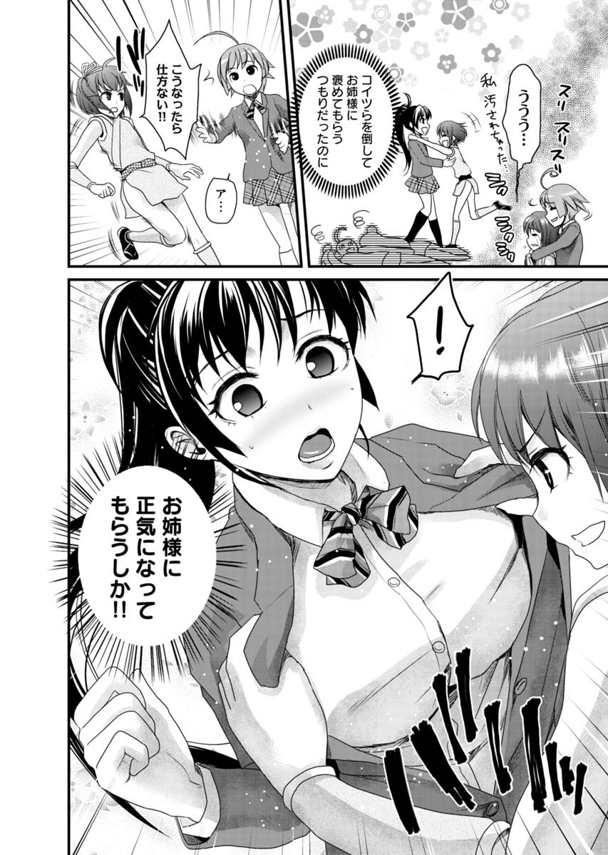 [Shirota Kurota] Binkan Sugiruyo Shigure-chan！〜Abunai Kunoich Cafe 〜 1-2 page 139 - lactation waitress hentai manga - read online free