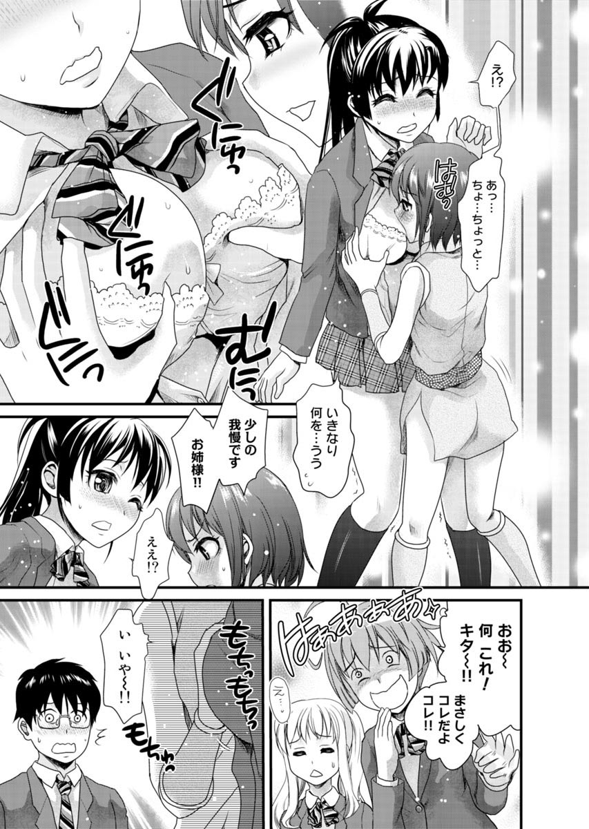 [Shirota Kurota] Binkan Sugiruyo Shigure-chan！〜Abunai Kunoich Cafe 〜 1-2 page 140 - lactation waitress hentai manga - read online free