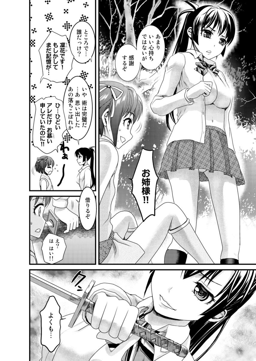 [Shirota Kurota] Binkan Sugiruyo Shigure-chan！〜Abunai Kunoich Cafe 〜 1-2 page 147 - lactation waitress hentai manga - read online free