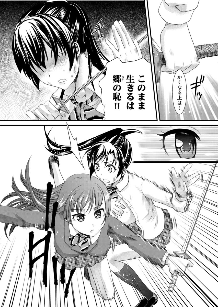 [Shirota Kurota] Binkan Sugiruyo Shigure-chan！〜Abunai Kunoich Cafe 〜 1-2 page 151 - lactation waitress hentai manga - read online free