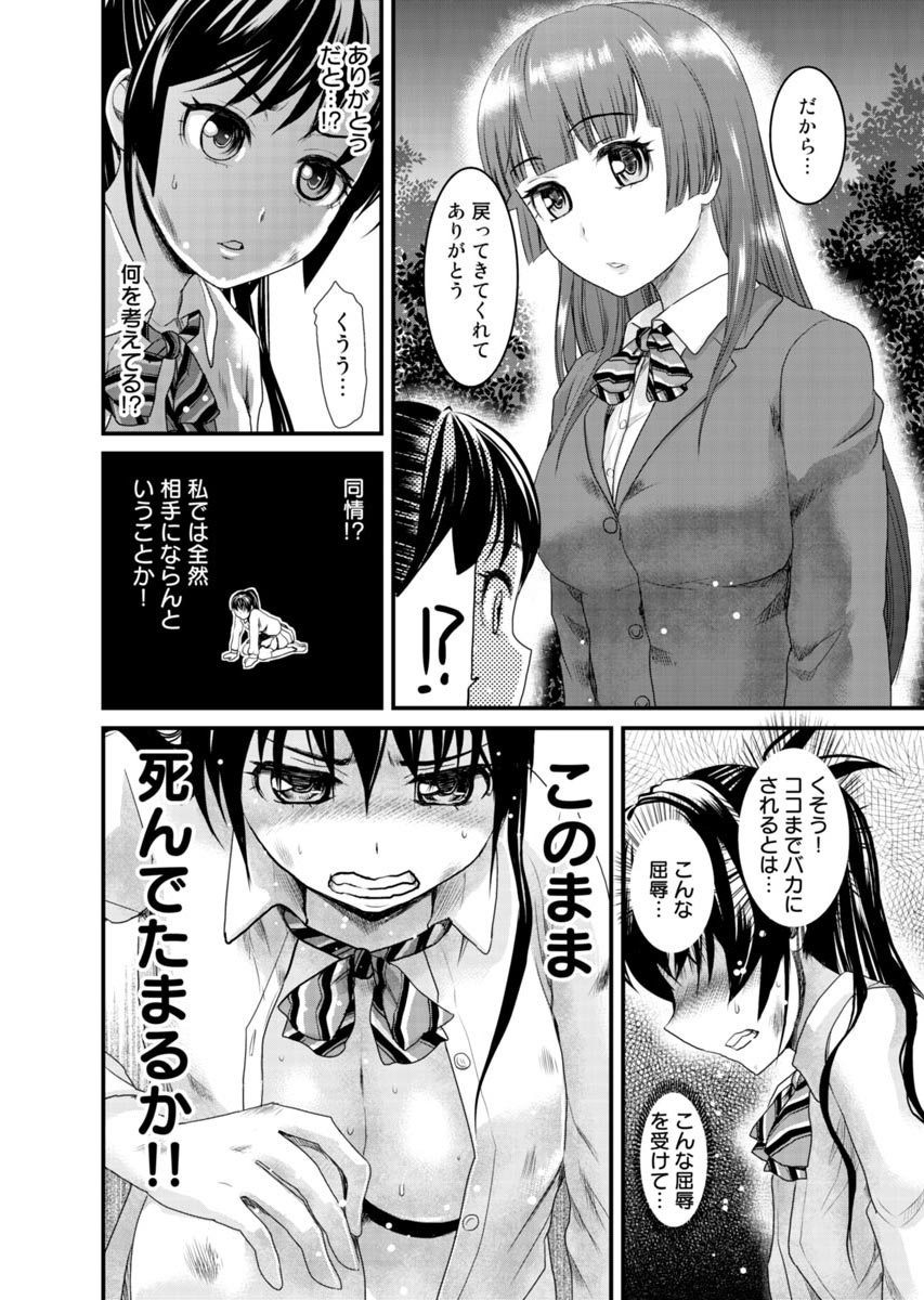 [Shirota Kurota] Binkan Sugiruyo Shigure-chan！〜Abunai Kunoich Cafe 〜 1-2 page 153 - lactation waitress hentai manga - read online free