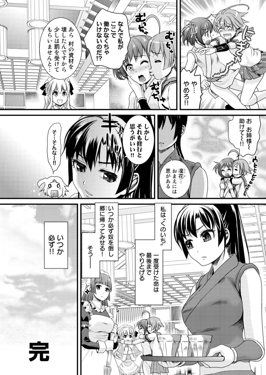 [Shirota Kurota] Binkan Sugiruyo Shigure-chan！〜Abunai Kunoich Cafe 〜 1-2 page 155 - lactation waitress hentai manga - read online free