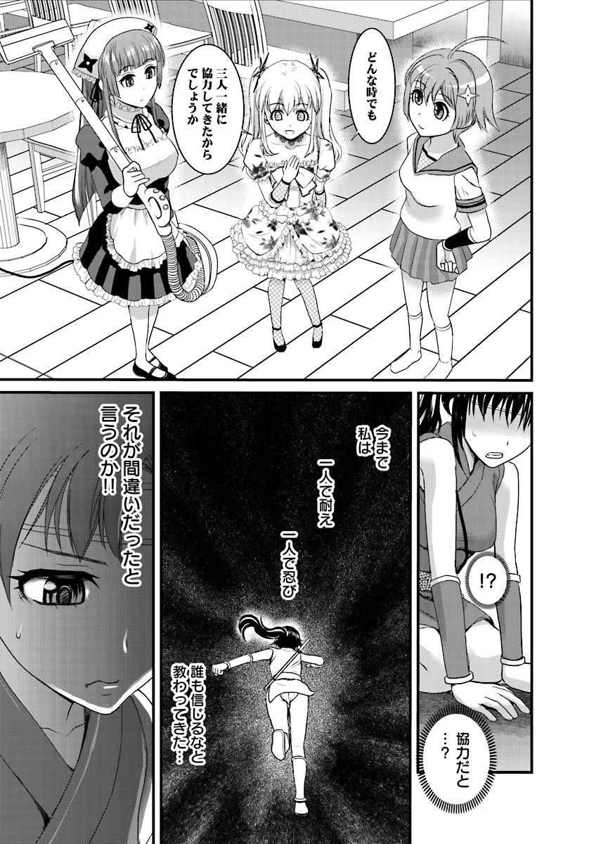 [Shirota Kurota] Binkan Sugiruyo Shigure-chan！〜Abunai Kunoich Cafe 〜 1-2 - Page 24