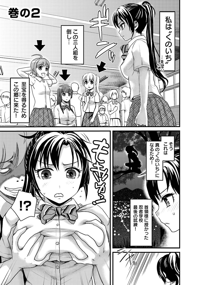 [Shirota Kurota] Binkan Sugiruyo Shigure-chan！〜Abunai Kunoich Cafe 〜 1-2 - Page 28