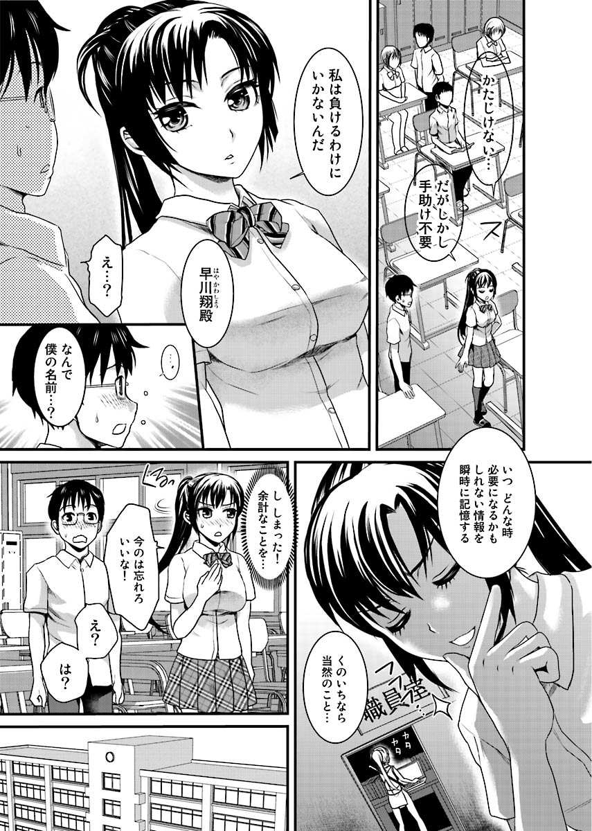[Shirota Kurota] Binkan Sugiruyo Shigure-chan！〜Abunai Kunoich Cafe 〜 1-2 page 32 - lactation waitress hentai manga - read online free