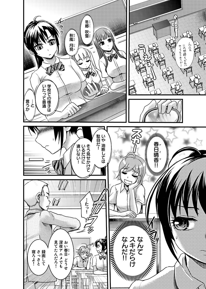 [Shirota Kurota] Binkan Sugiruyo Shigure-chan！〜Abunai Kunoich Cafe 〜 1-2 - Page 33