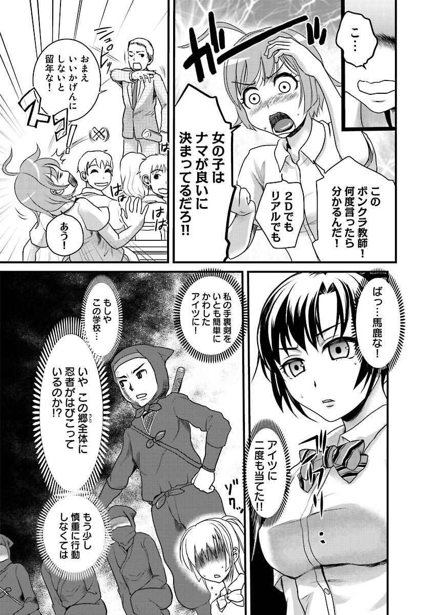 [Shirota Kurota] Binkan Sugiruyo Shigure-chan！〜Abunai Kunoich Cafe 〜 1-2 - Page 34