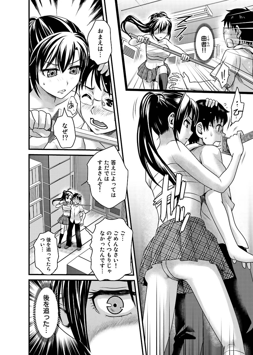 [Shirota Kurota] Binkan Sugiruyo Shigure-chan！〜Abunai Kunoich Cafe 〜 1-2 - Page 37