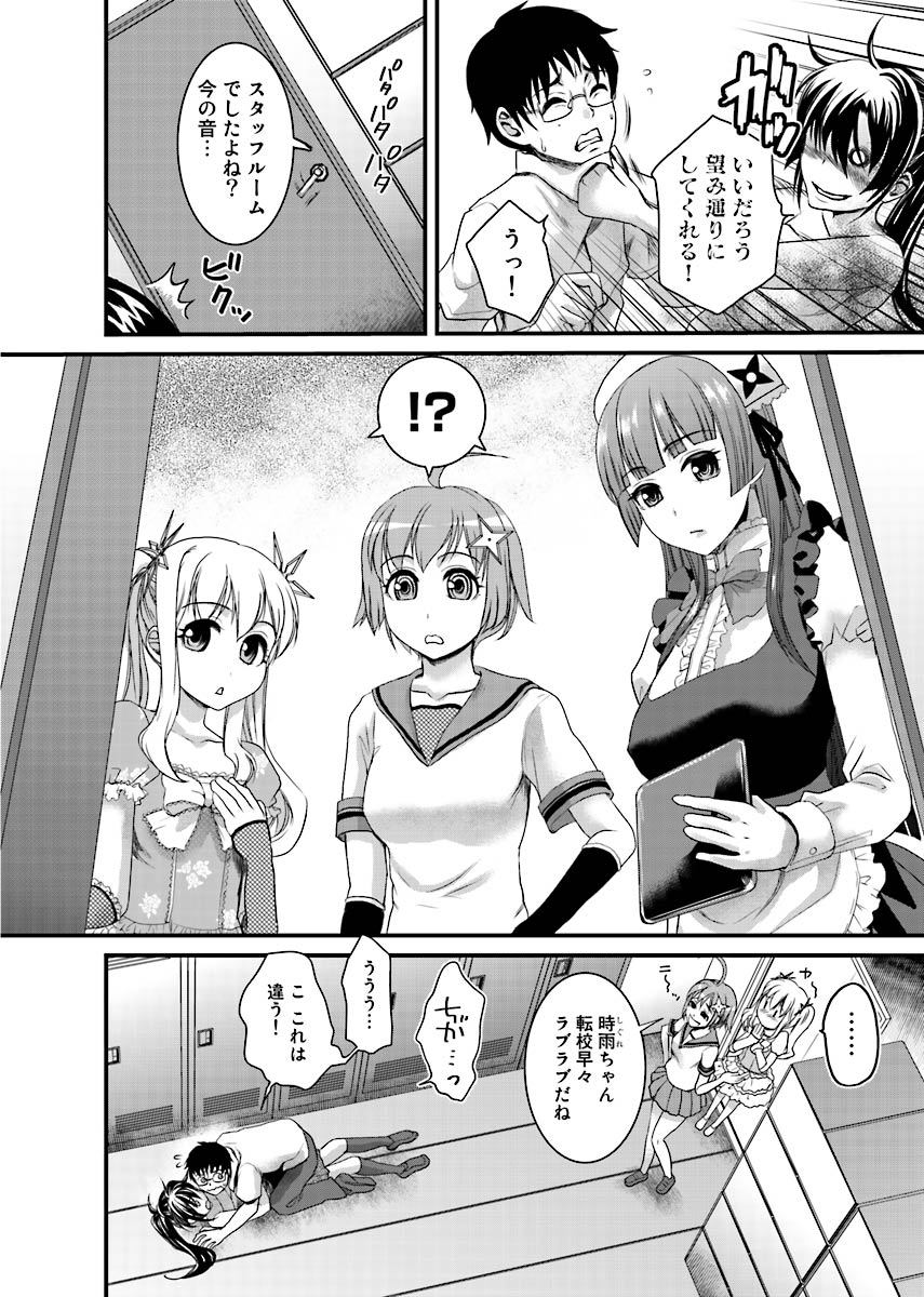 [Shirota Kurota] Binkan Sugiruyo Shigure-chan！〜Abunai Kunoich Cafe 〜 1-2 page 39 - lactation waitress hentai manga - read online free