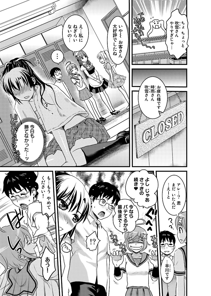 [Shirota Kurota] Binkan Sugiruyo Shigure-chan！〜Abunai Kunoich Cafe 〜 1-2 page 48 - lactation waitress hentai manga - read online free