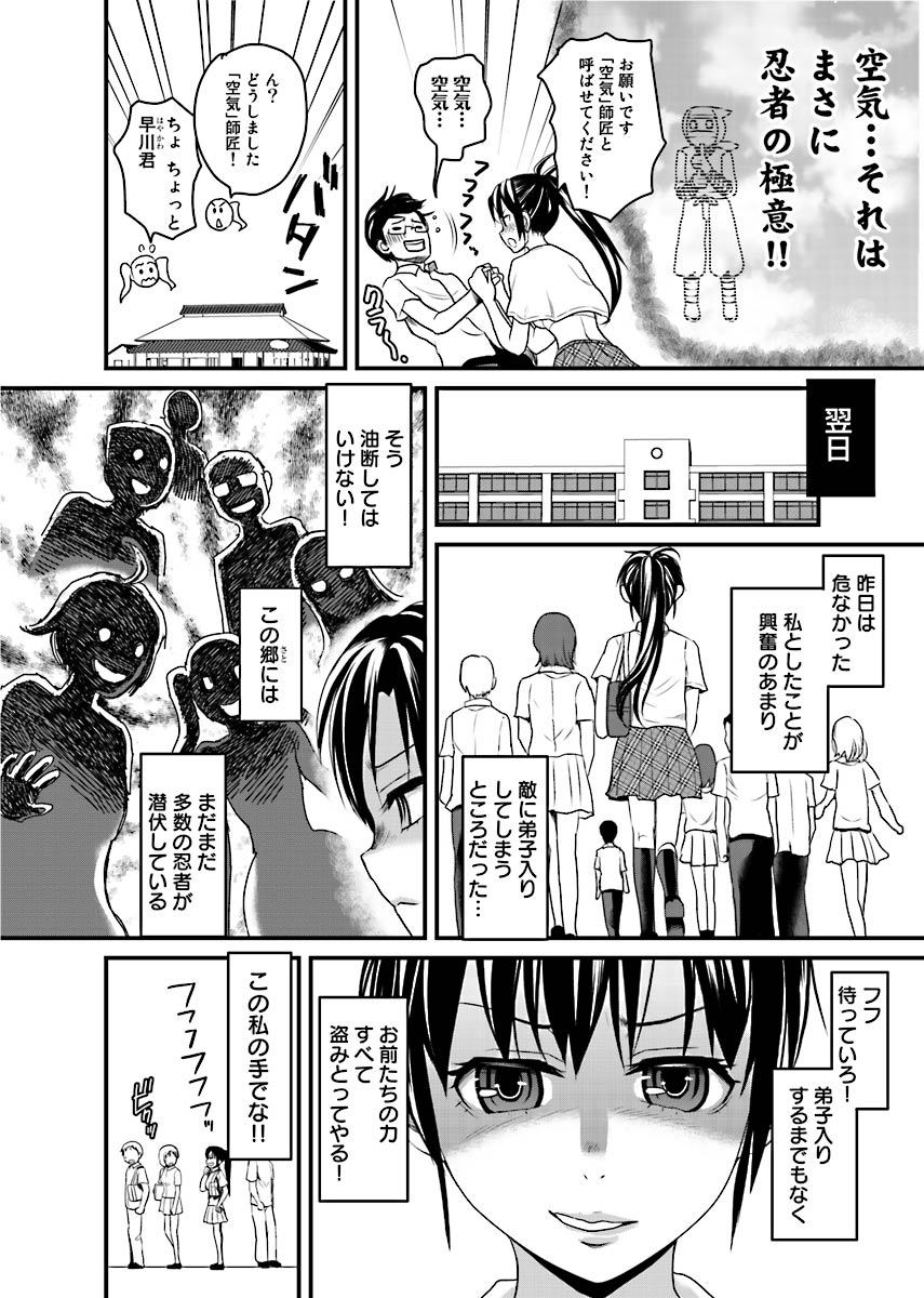 [Shirota Kurota] Binkan Sugiruyo Shigure-chan！〜Abunai Kunoich Cafe 〜 1-2 page 51 - lactation waitress hentai manga - read online free
