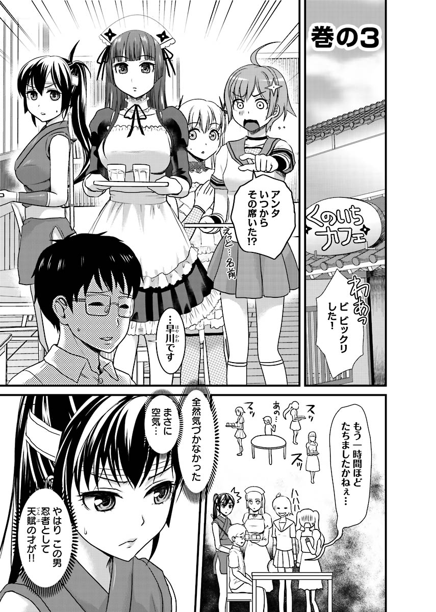 [Shirota Kurota] Binkan Sugiruyo Shigure-chan！〜Abunai Kunoich Cafe 〜 1-2 page 54 - lactation waitress hentai manga - read online free