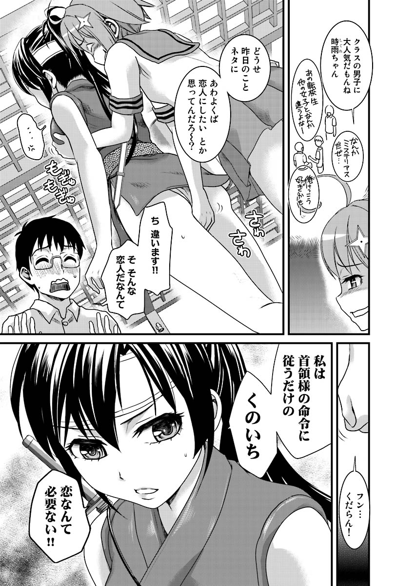 [Shirota Kurota] Binkan Sugiruyo Shigure-chan！〜Abunai Kunoich Cafe 〜 1-2 page 56 - lactation waitress hentai manga - read online free