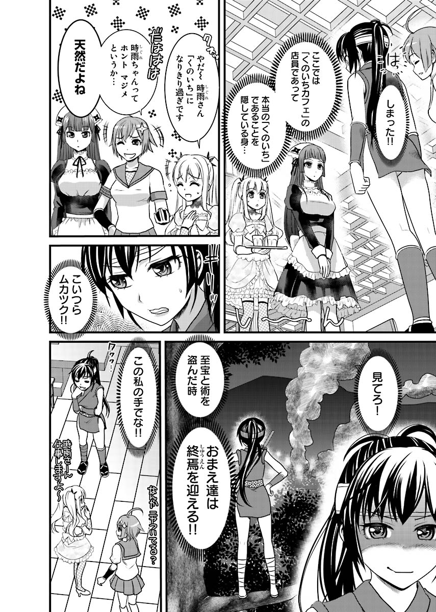 [Shirota Kurota] Binkan Sugiruyo Shigure-chan！〜Abunai Kunoich Cafe 〜 1-2 page 57 - lactation waitress hentai manga - read online free
