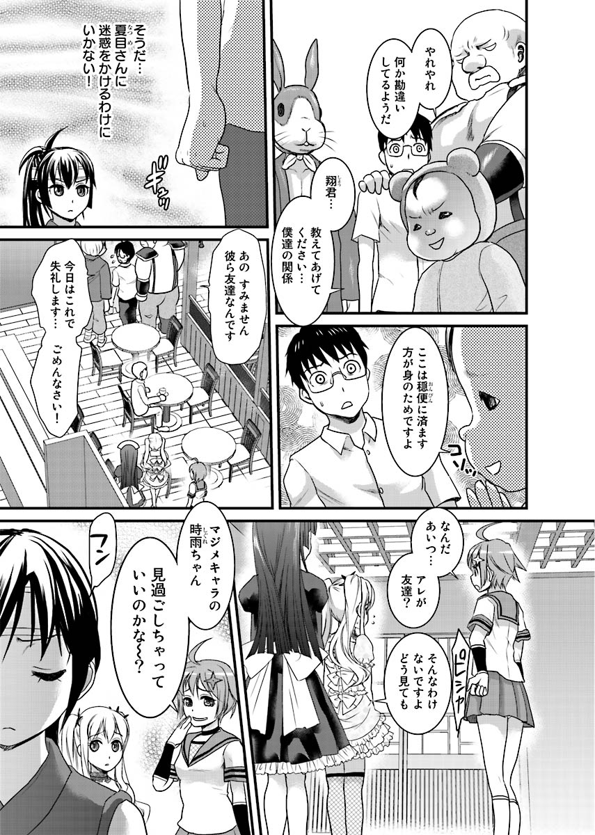 [Shirota Kurota] Binkan Sugiruyo Shigure-chan！〜Abunai Kunoich Cafe 〜 1-2 page 60 - lactation waitress hentai manga - read online free