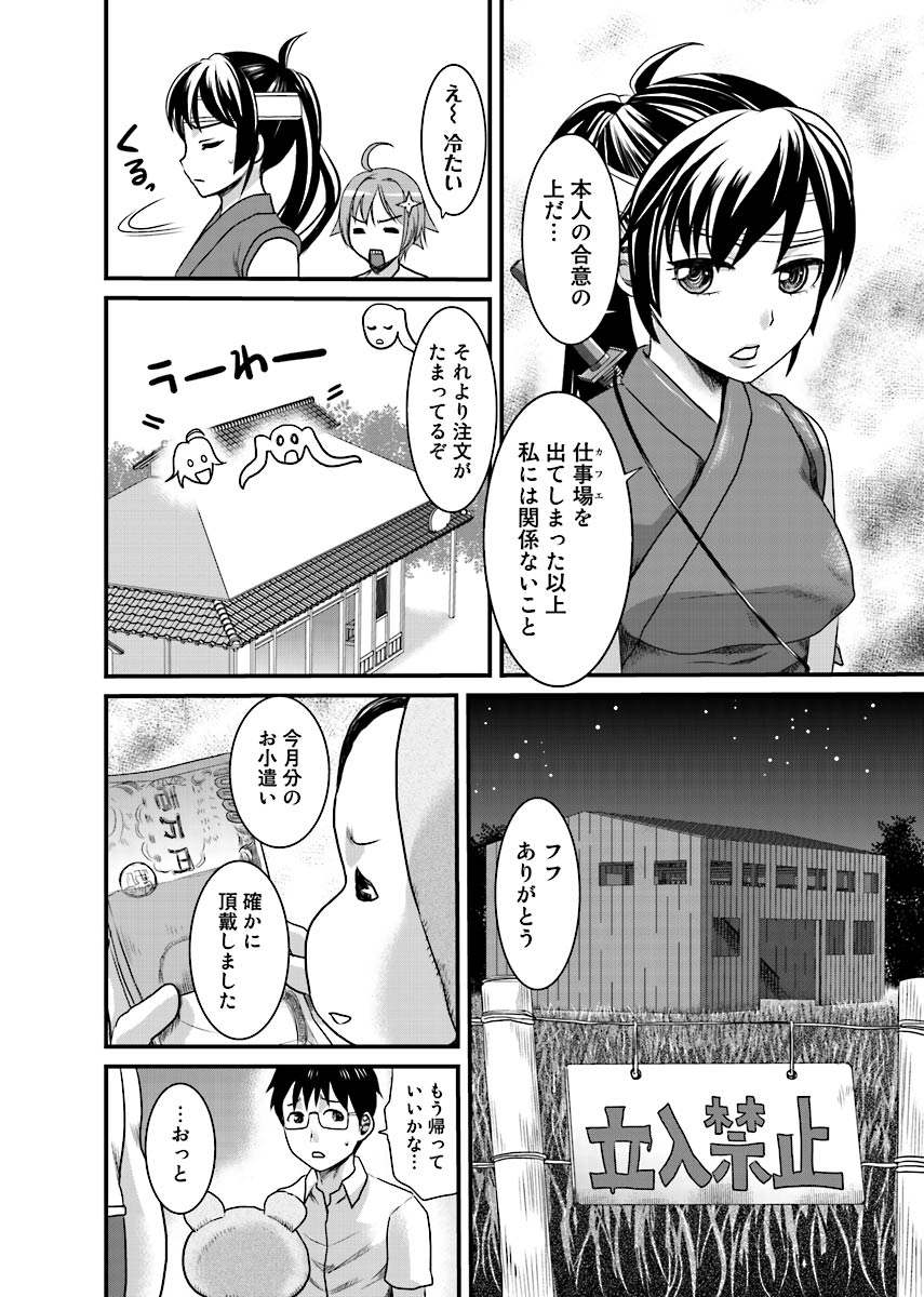 [Shirota Kurota] Binkan Sugiruyo Shigure-chan！〜Abunai Kunoich Cafe 〜 1-2 page 61 - lactation waitress hentai manga - read online free