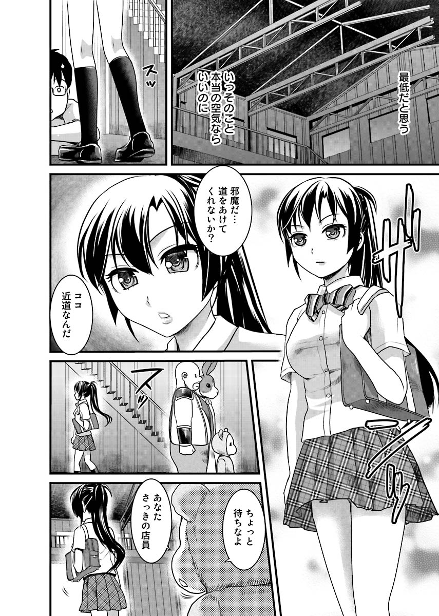 [Shirota Kurota] Binkan Sugiruyo Shigure-chan！〜Abunai Kunoich Cafe 〜 1-2 page 63 - lactation waitress hentai manga - read online free