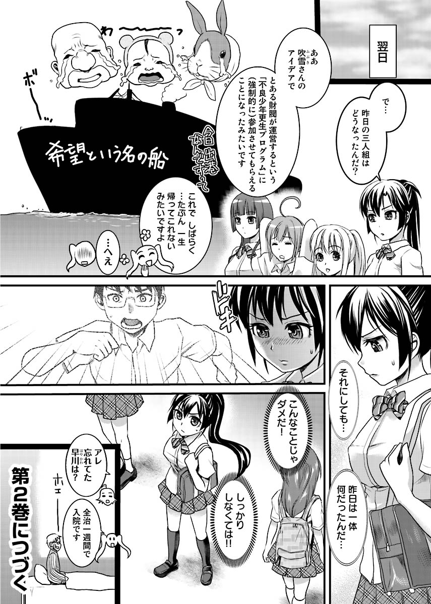 [Shirota Kurota] Binkan Sugiruyo Shigure-chan！〜Abunai Kunoich Cafe 〜 1-2 page 77 - lactation waitress hentai manga - read online free